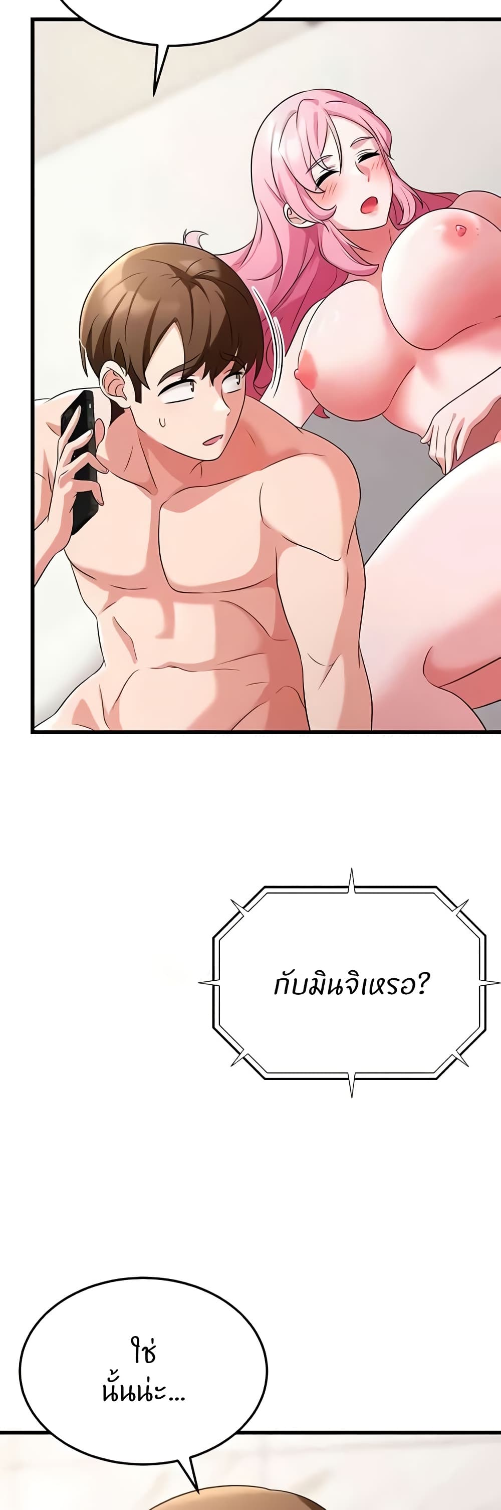 อ่านมังงะ Sextertainment ตอนที่ 48/3.jpg