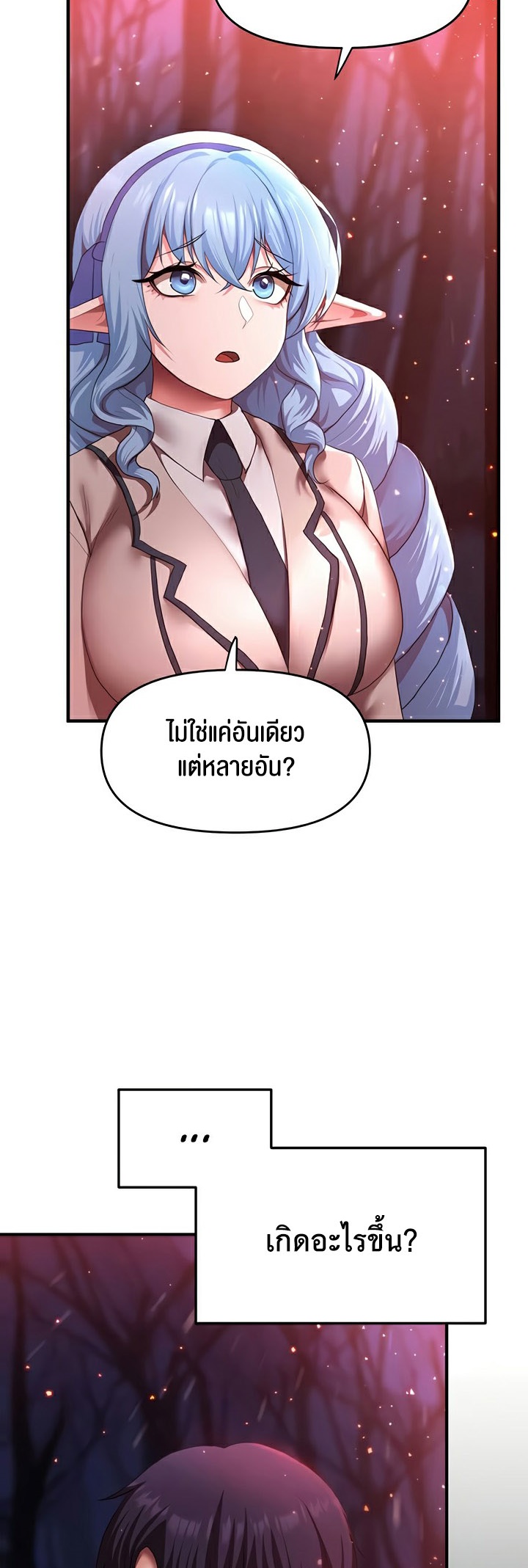 อ่านมังงะ For Sale Fallen Lady, Never Used ตอนที่ 17/36.jpg