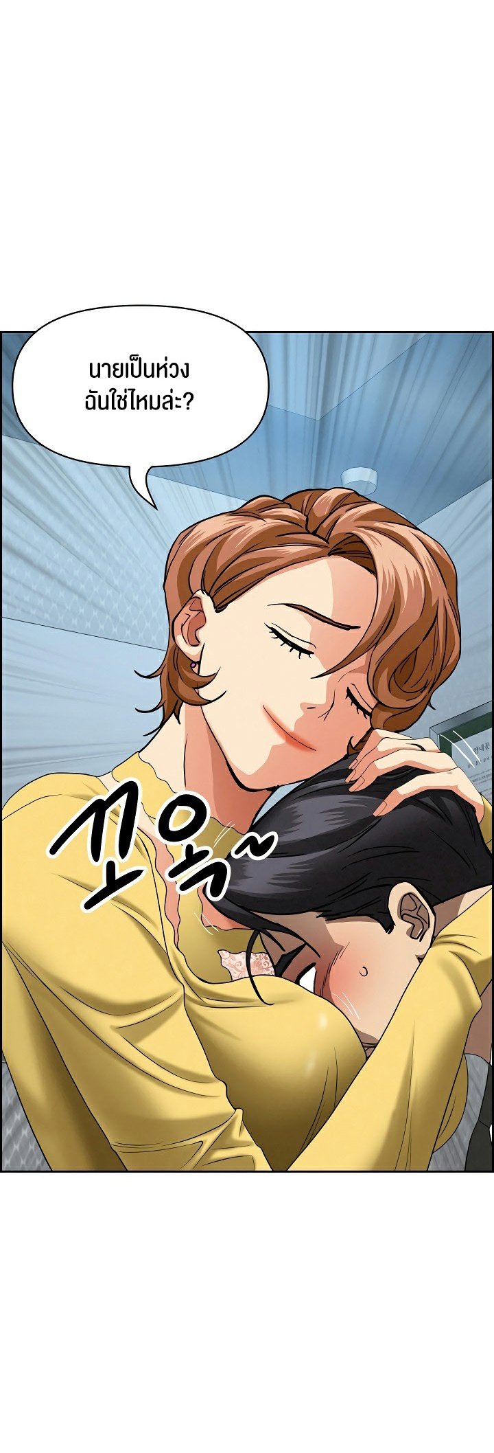 อ่านมังงะ Milf Guard ตอนที่ 6/37.jpg