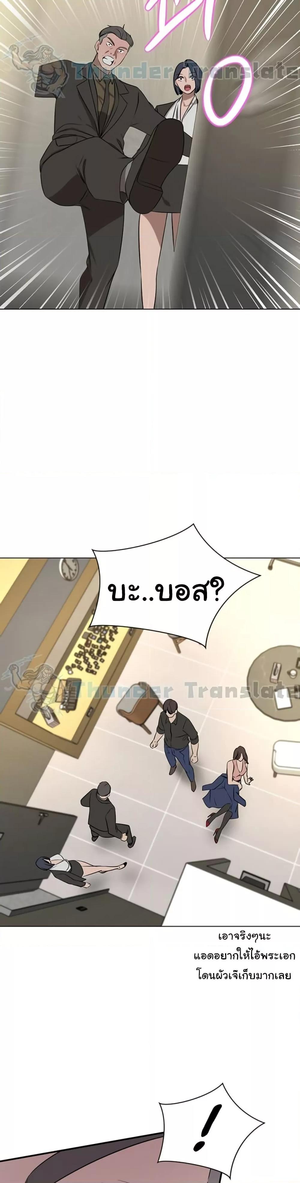 อ่านมังงะ A Rich Lady ตอนที่ 37/37.jpg