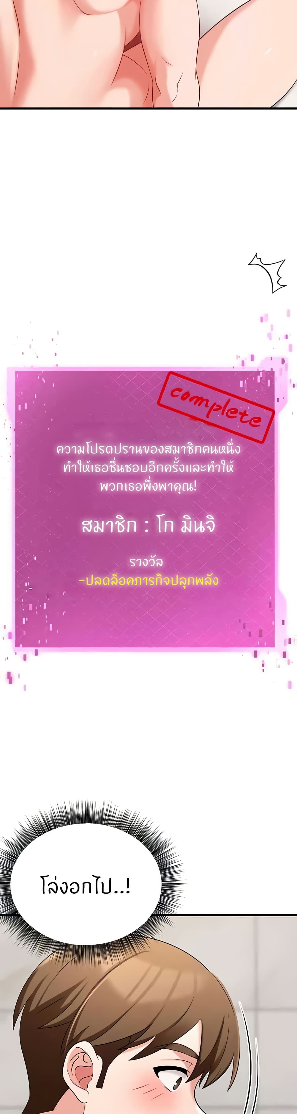 อ่านมังงะ Sextertainment ตอนที่ 47/37.jpg