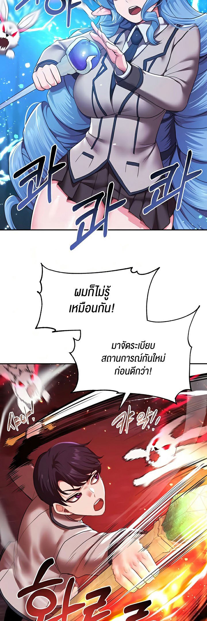 อ่านมังงะ For Sale Fallen Lady, Never Used ตอนที่ 17/3.jpg