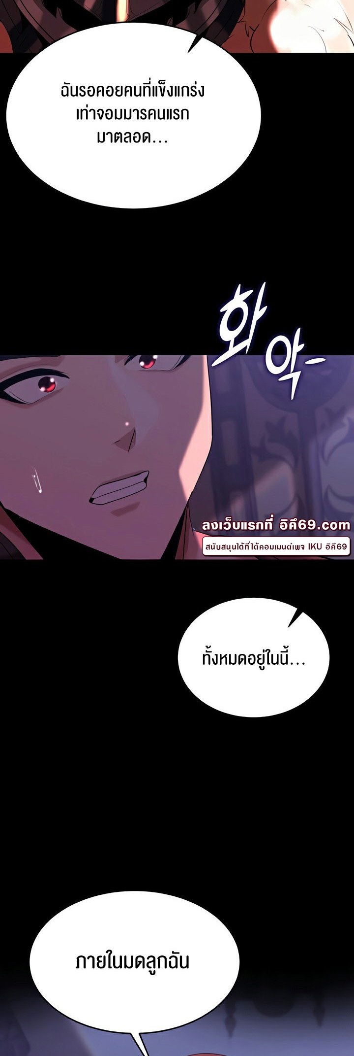 อ่านมังงะ Corruption in the Dungeon ตอนที่ 36/37.jpg