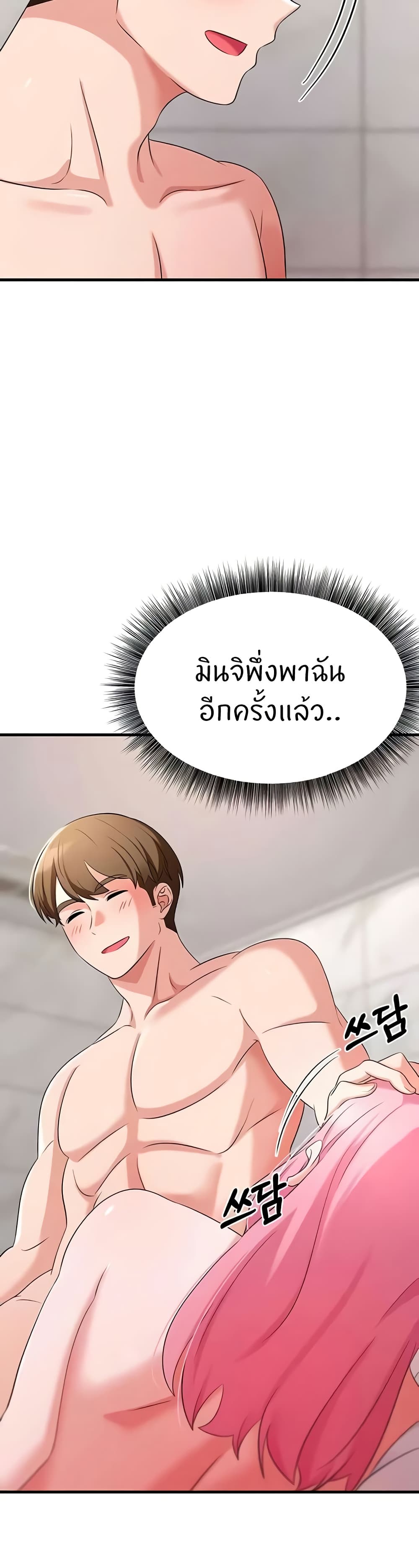 อ่านมังงะ Sextertainment ตอนที่ 47/38.jpg