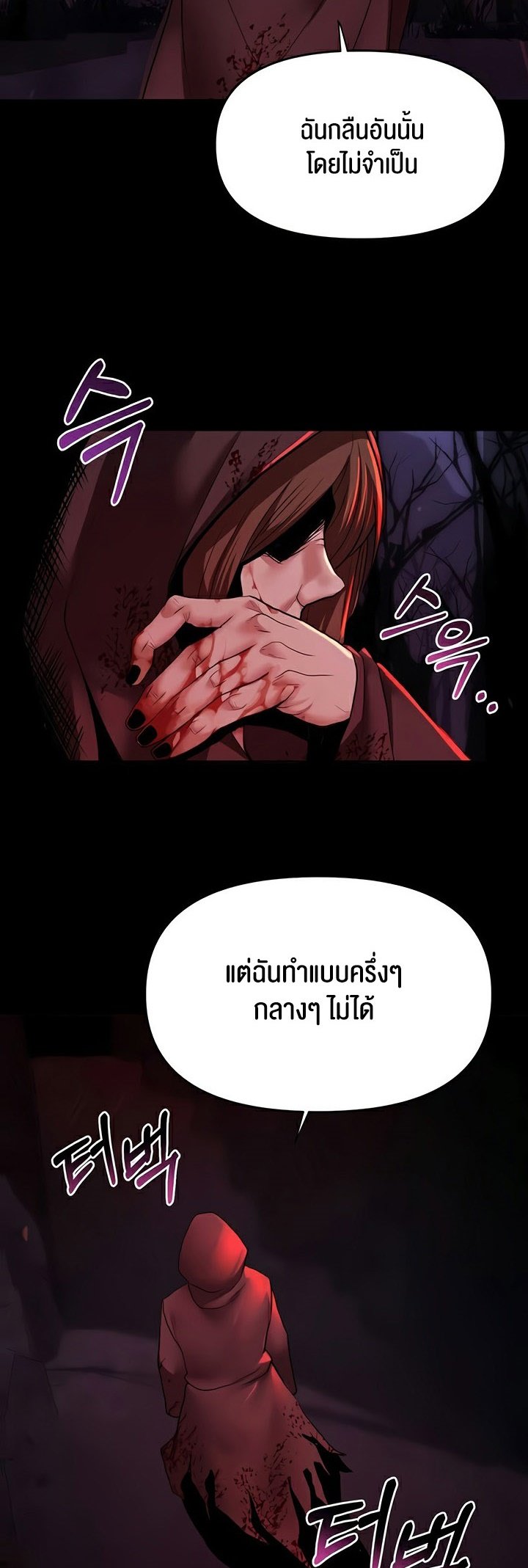 อ่านมังงะ For Sale Fallen Lady, Never Used ตอนที่ 17/39.jpg