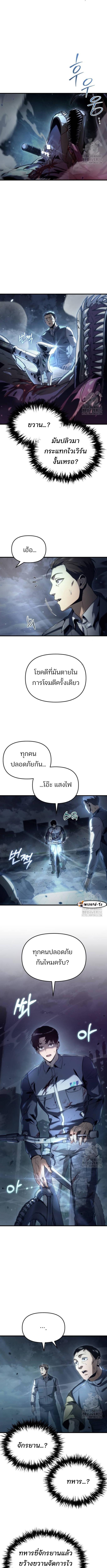 อ่านมังงะ Hiding the logistics center in Apocalypse ตอนที่ 3/3_0.jpg