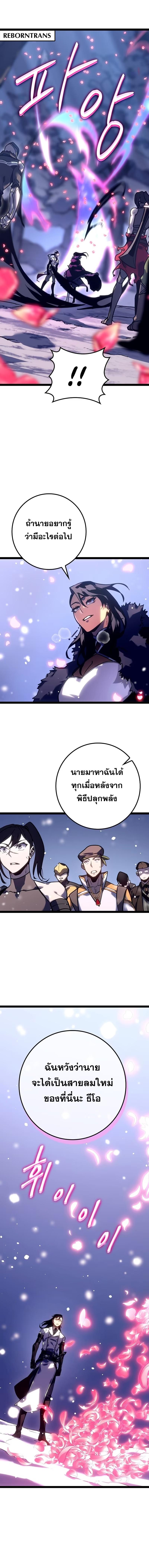 อ่านมังงะ Regressing as the Reincarnated Bastard of the Sword Clan ตอนที่ 22/3_0.jpg