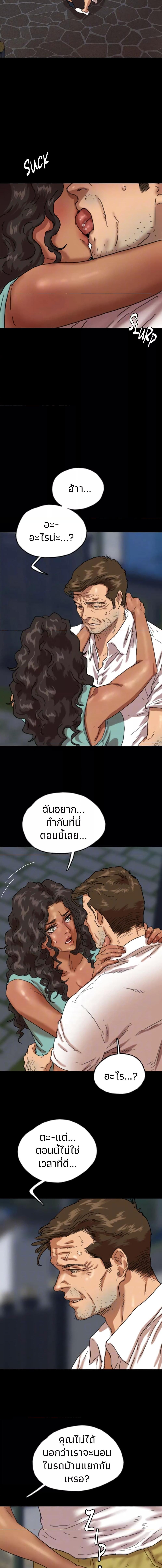 อ่านมังงะ Benefactor’s Daughters ตอนที่ 53/3_0.jpg