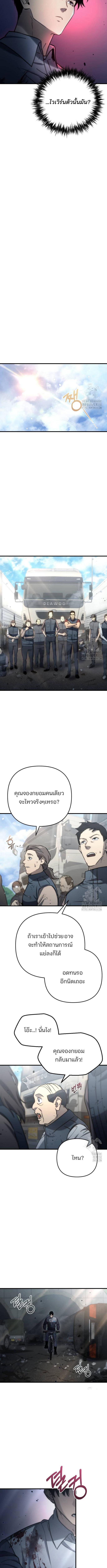 อ่านมังงะ Hiding the logistics center in Apocalypse ตอนที่ 6/3_0.jpg