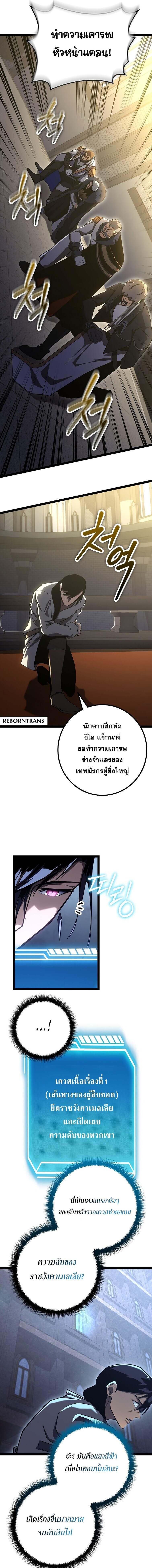 อ่านมังงะ Regressing as the Reincarnated Bastard of the Sword Clan ตอนที่ 12/3_0.jpg