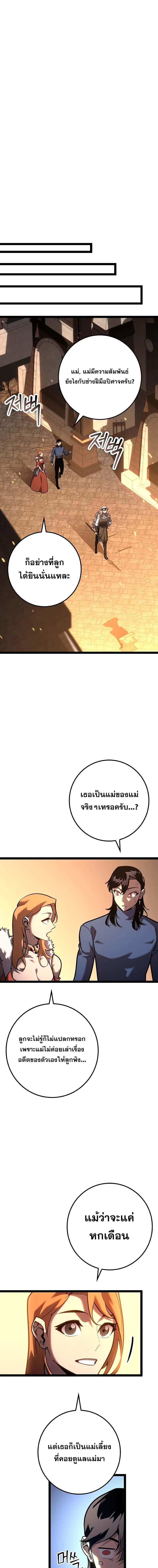 อ่านมังงะ Regressing as the Reincarnated Bastard of the Sword Clan ตอนที่ 17/3_0.jpg