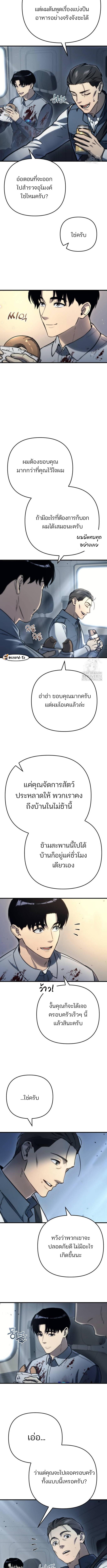 อ่านมังงะ Hiding the logistics center in Apocalypse ตอนที่ 7/3_0.jpg