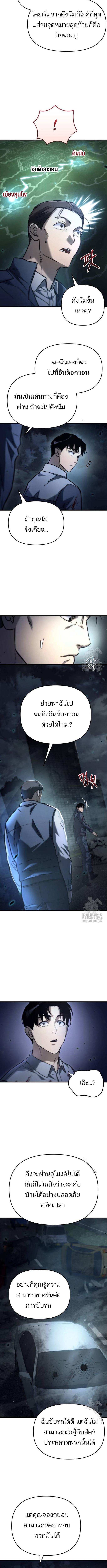 อ่านมังงะ Hiding the logistics center in Apocalypse ตอนที่ 5/3_0.jpg