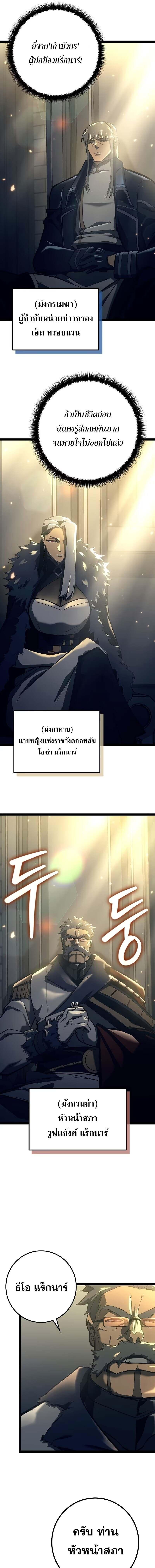 อ่านมังงะ Regressing as the Reincarnated Bastard of the Sword Clan ตอนที่ 11/3_0.jpg