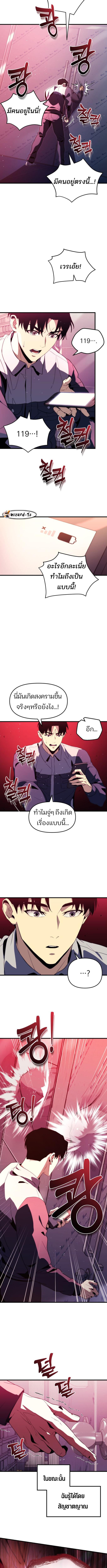 อ่านมังงะ Hiding the logistics center in Apocalypse ตอนที่ 1/3_0.jpg