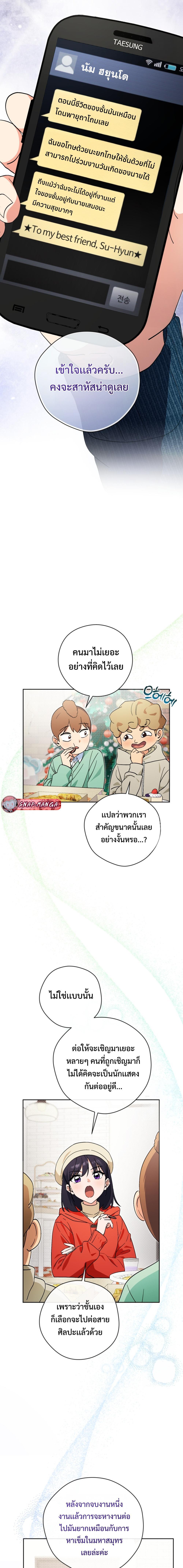 อ่านมังงะ This Life Starts as a Child Actor ตอนที่ 60/3_0.jpg