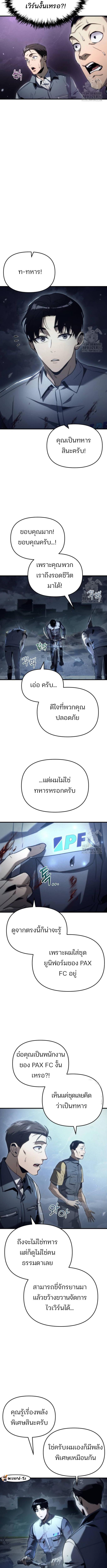 อ่านมังงะ Hiding the logistics center in Apocalypse ตอนที่ 3/3_1.jpg