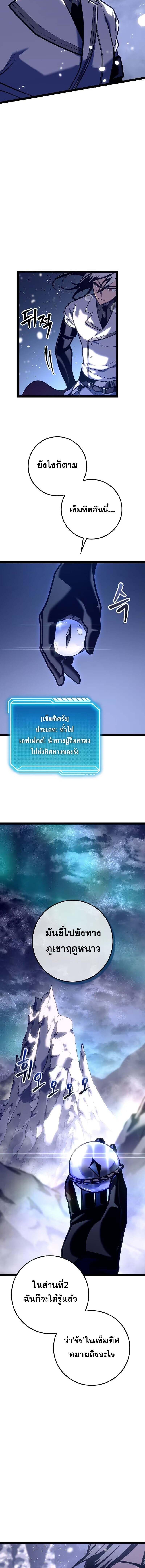 อ่านมังงะ Regressing as the Reincarnated Bastard of the Sword Clan ตอนที่ 21/3_1.jpg