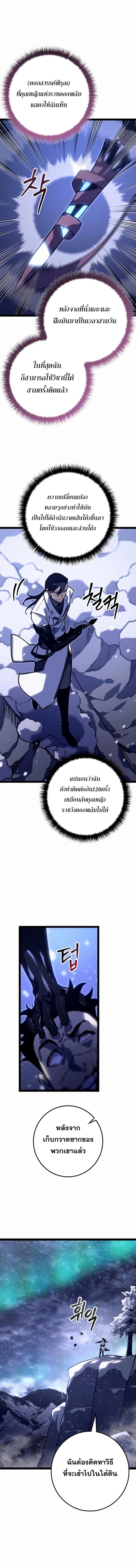 อ่านมังงะ Regressing as the Reincarnated Bastard of the Sword Clan ตอนที่ 23/3_1.jpg