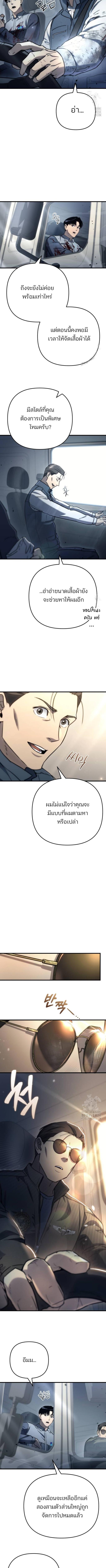 อ่านมังงะ Hiding the logistics center in Apocalypse ตอนที่ 7/3_1.jpg