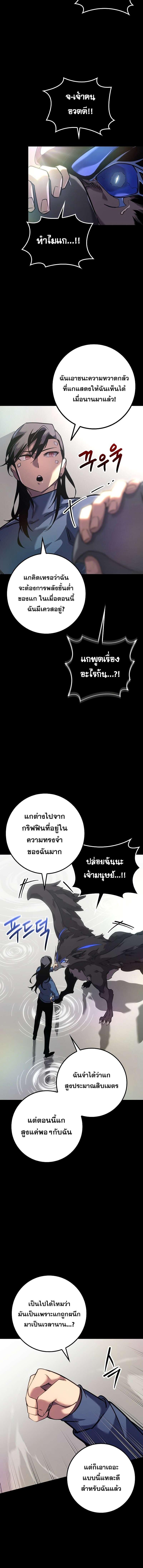 อ่านมังงะ Regressing as the Reincarnated Bastard of the Sword Clan ตอนที่ 18/3_1.jpg