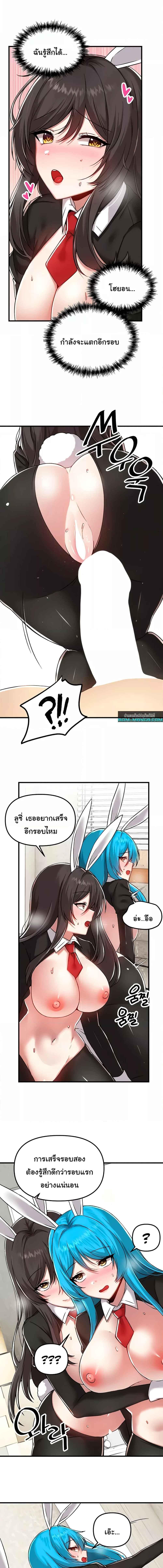 อ่านมังงะ Trapped in the Academy’s Eroge ตอนที่ 105/3_1.jpg