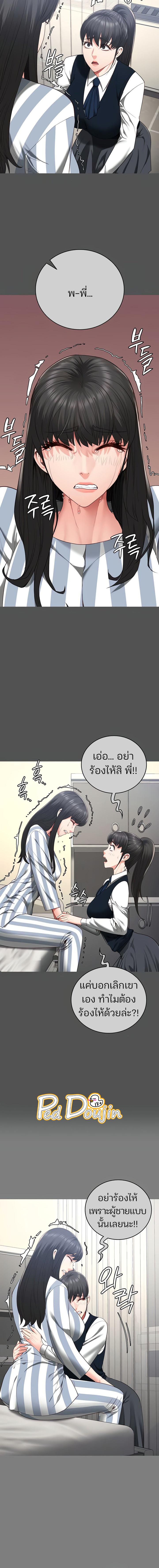 อ่านมังงะ Locked Up ตอนที่ 78/3_1.jpg