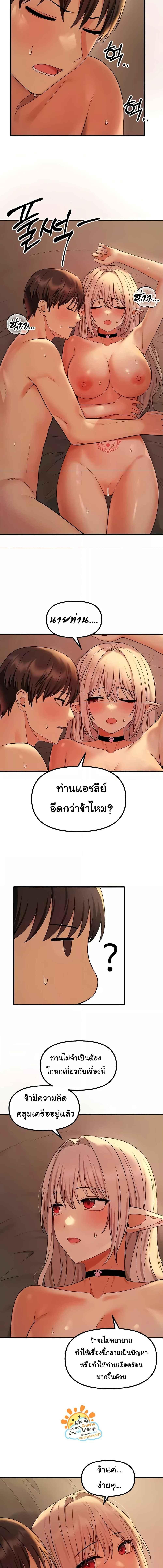 อ่านมังงะ Elf Who Likes To Be Humiliated ตอนที่ 85/3_1.jpg