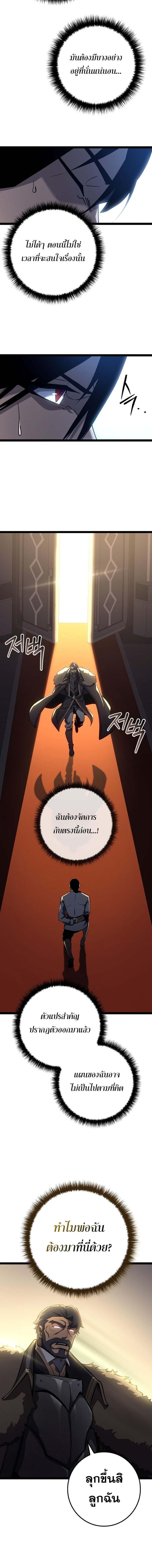 อ่านมังงะ Regressing as the Reincarnated Bastard of the Sword Clan ตอนที่ 12/3_1.jpg