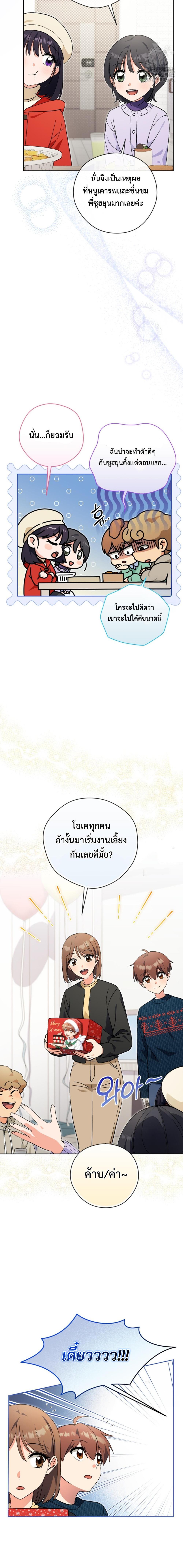 อ่านมังงะ This Life Starts as a Child Actor ตอนที่ 60/3_1.jpg