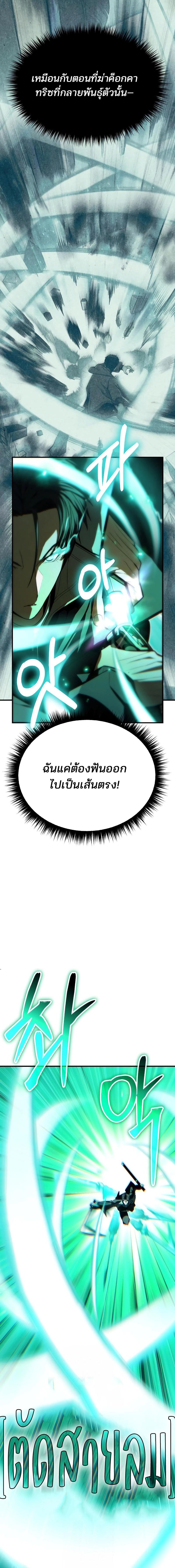 อ่านมังงะ Expelled Hero Is Too Strong ตอนที่ 12/3_1.jpg