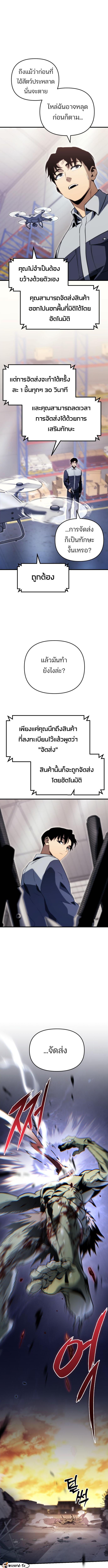 อ่านมังงะ Hiding the logistics center in Apocalypse ตอนที่ 2/3_1.jpg