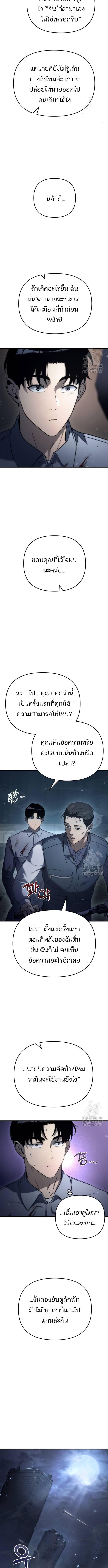 อ่านมังงะ Hiding the logistics center in Apocalypse ตอนที่ 4/3_1.jpg