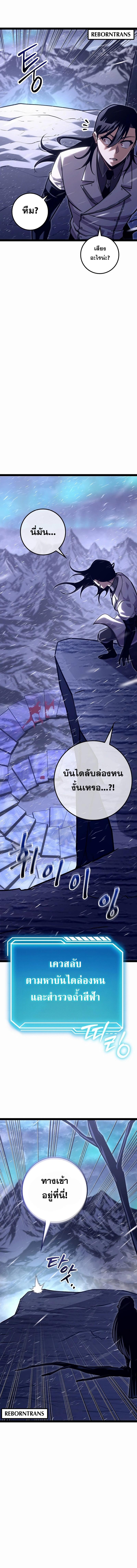 อ่านมังงะ Regressing as the Reincarnated Bastard of the Sword Clan ตอนที่ 23/3_2.jpg