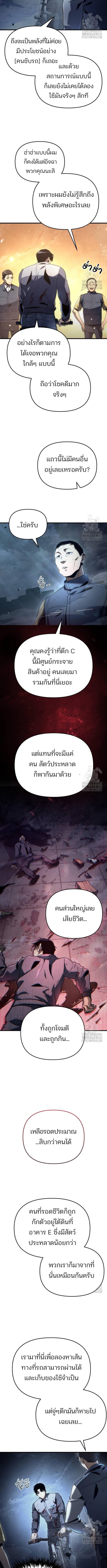 อ่านมังงะ Hiding the logistics center in Apocalypse ตอนที่ 3/3_2.jpg