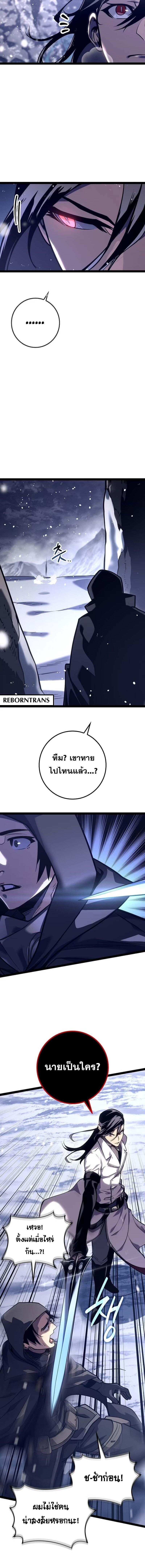 อ่านมังงะ Regressing as the Reincarnated Bastard of the Sword Clan ตอนที่ 21/3_2.jpg