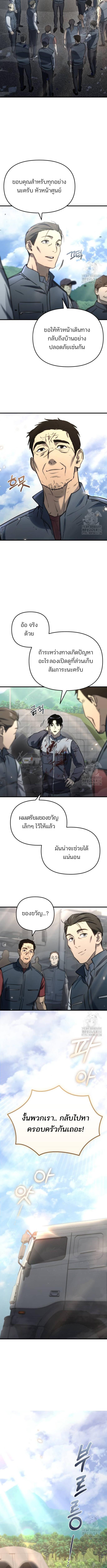 อ่านมังงะ Hiding the logistics center in Apocalypse ตอนที่ 6/3_2.jpg