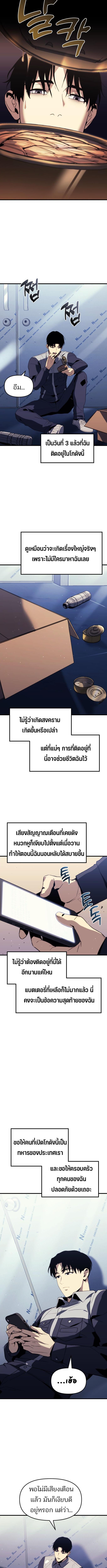 อ่านมังงะ Hiding the logistics center in Apocalypse ตอนที่ 1/3_2.jpg