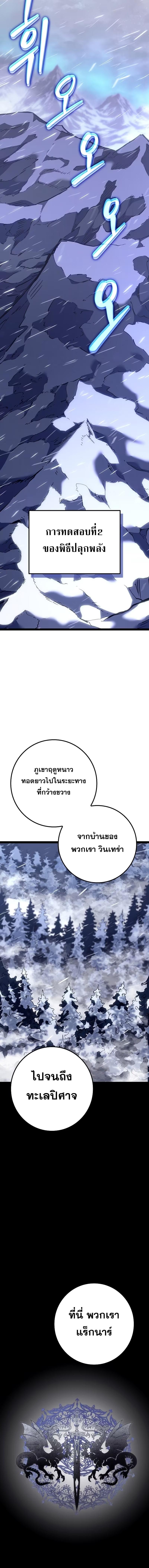 อ่านมังงะ Regressing as the Reincarnated Bastard of the Sword Clan ตอนที่ 22/3_2.jpg