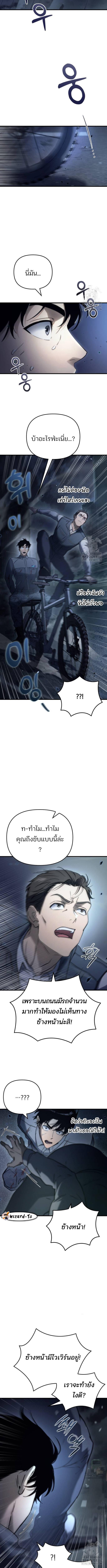 อ่านมังงะ Hiding the logistics center in Apocalypse ตอนที่ 4/3_2.jpg