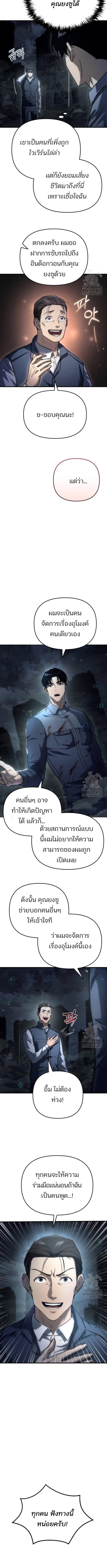 อ่านมังงะ Hiding the logistics center in Apocalypse ตอนที่ 5/3_2.jpg