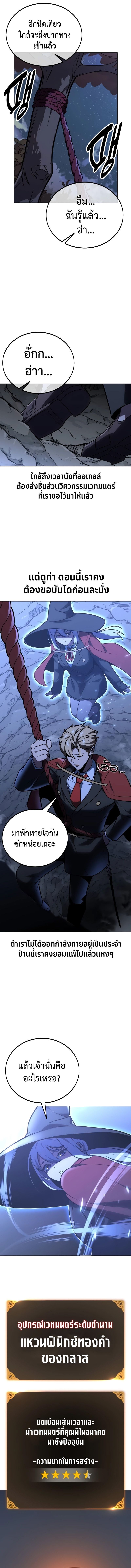 อ่านมังงะ The Extra’s Academy Survival Guide ตอนที่ 37/3.jpg