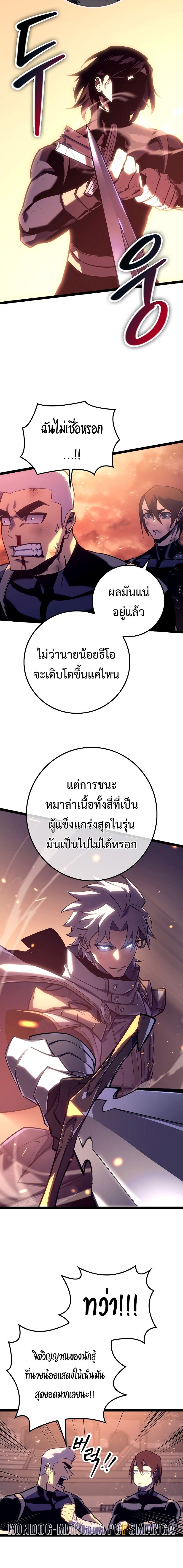 อ่านมังงะ Regressing as the Reincarnated Bastard of the Sword Clan ตอนที่ 7/3.jpg