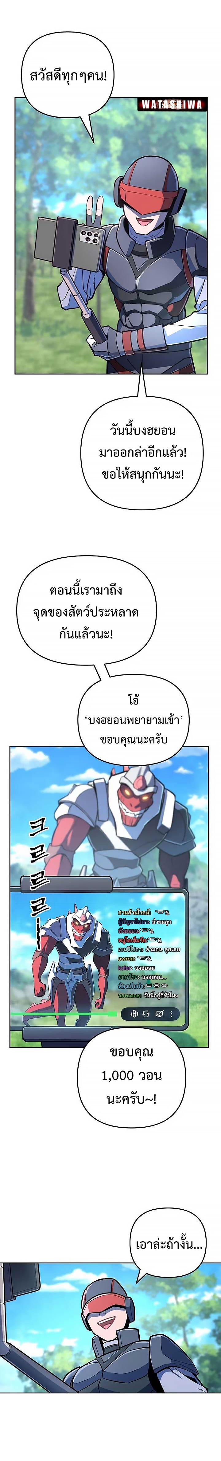 อ่านมังงะ Mr. Magical Girl ตอนที่ 3/3.jpg