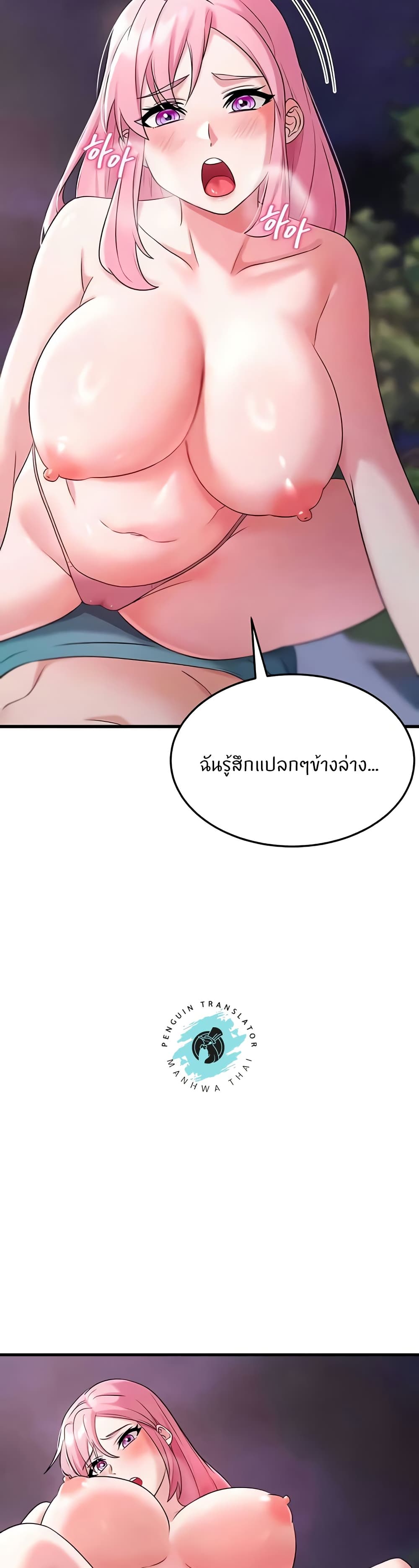 อ่านมังงะ Sextertainment ตอนที่ 47/4.jpg