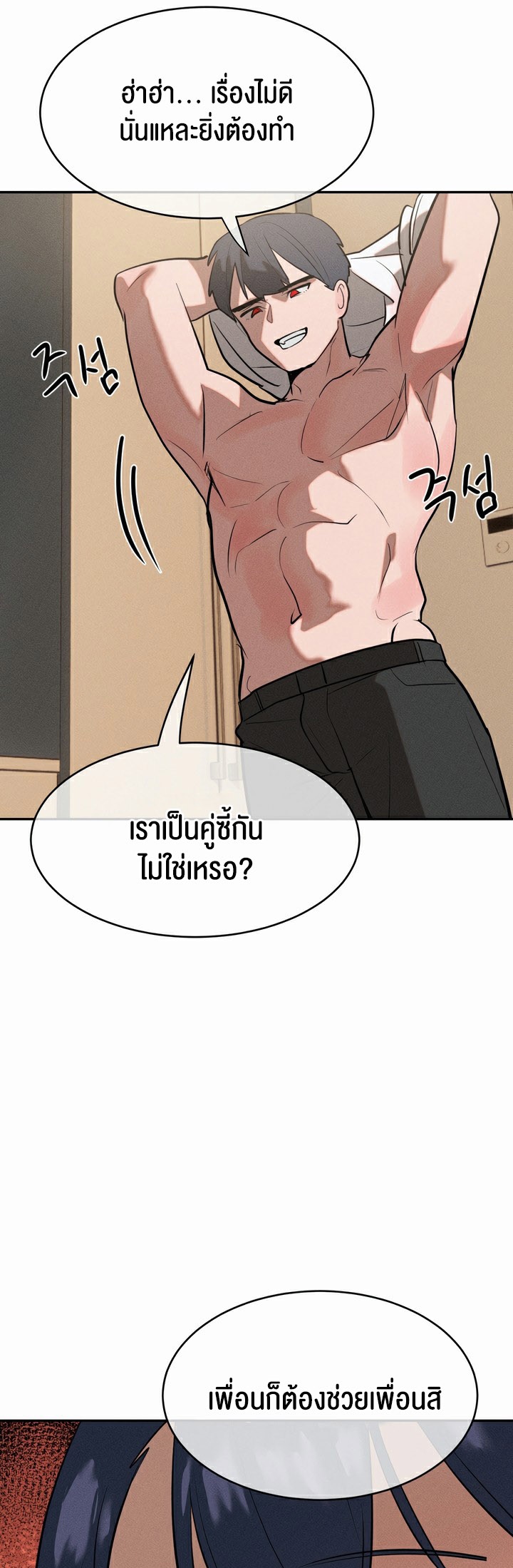 อ่านมังงะ Magic Girl Service ตอนที่ 13/40.jpg