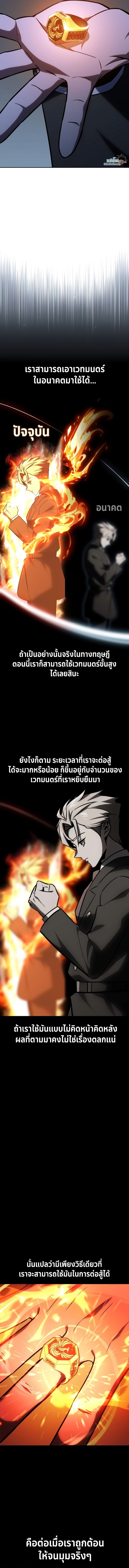 อ่านมังงะ The Extra’s Academy Survival Guide ตอนที่ 37/4.jpg