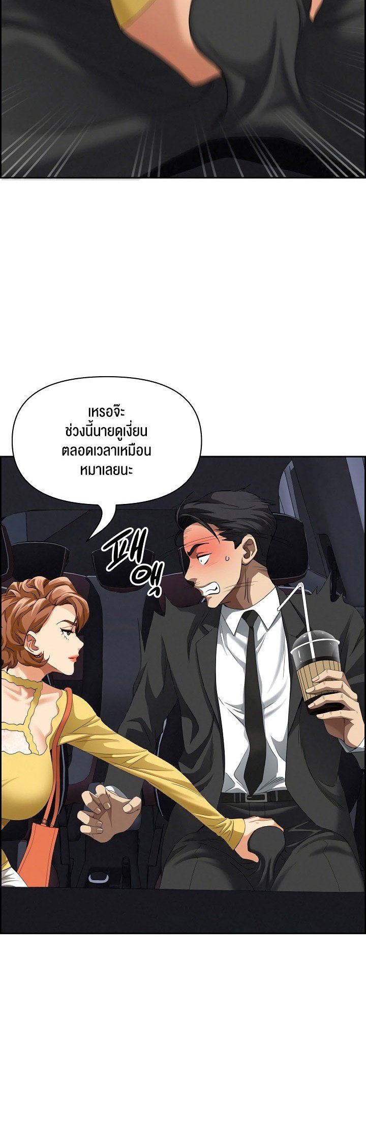 อ่านมังงะ Milf Guard ตอนที่ 5/40.jpg