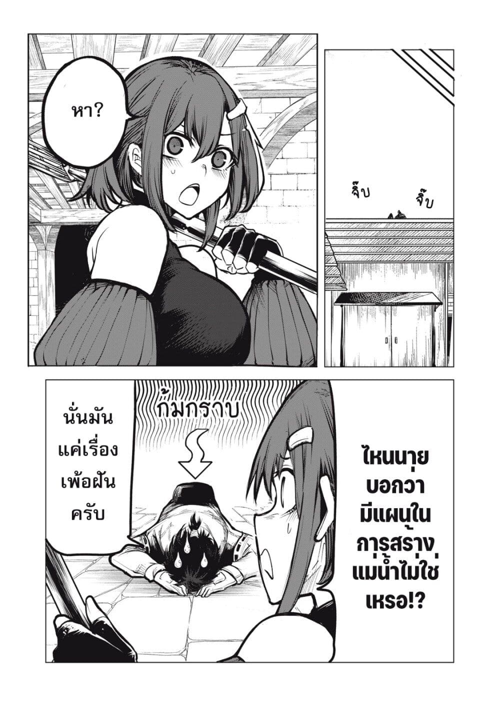 อ่านมังงะ Kuni wo Owareta Ryuushi-san, Hirowareta Ringoku de Ukkari Musou shite Shimau. ตอนที่ 5/4.jpg