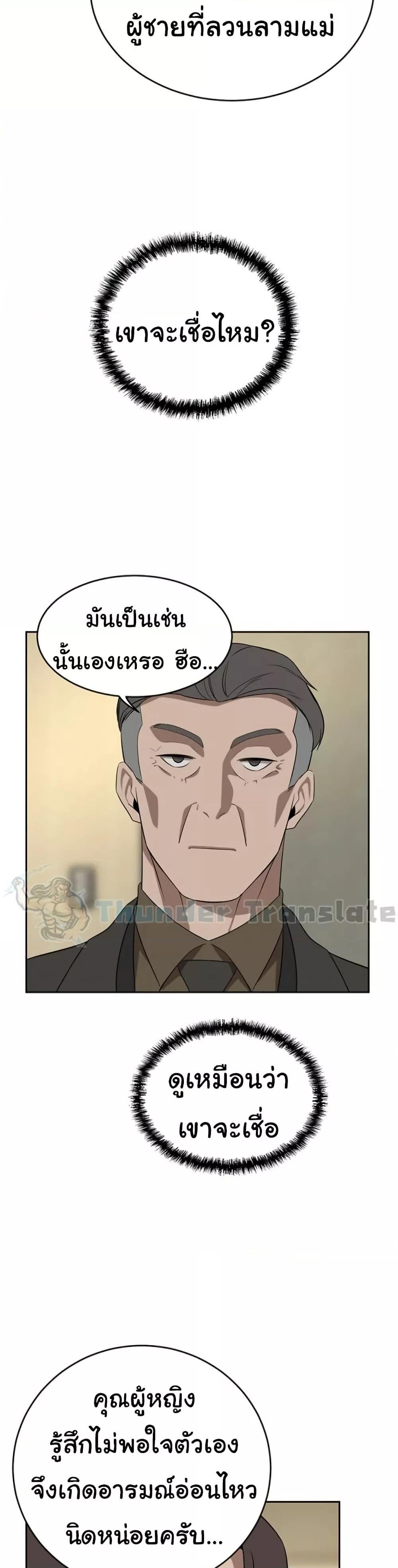 อ่านมังงะ A Rich Lady ตอนที่ 37/40.jpg